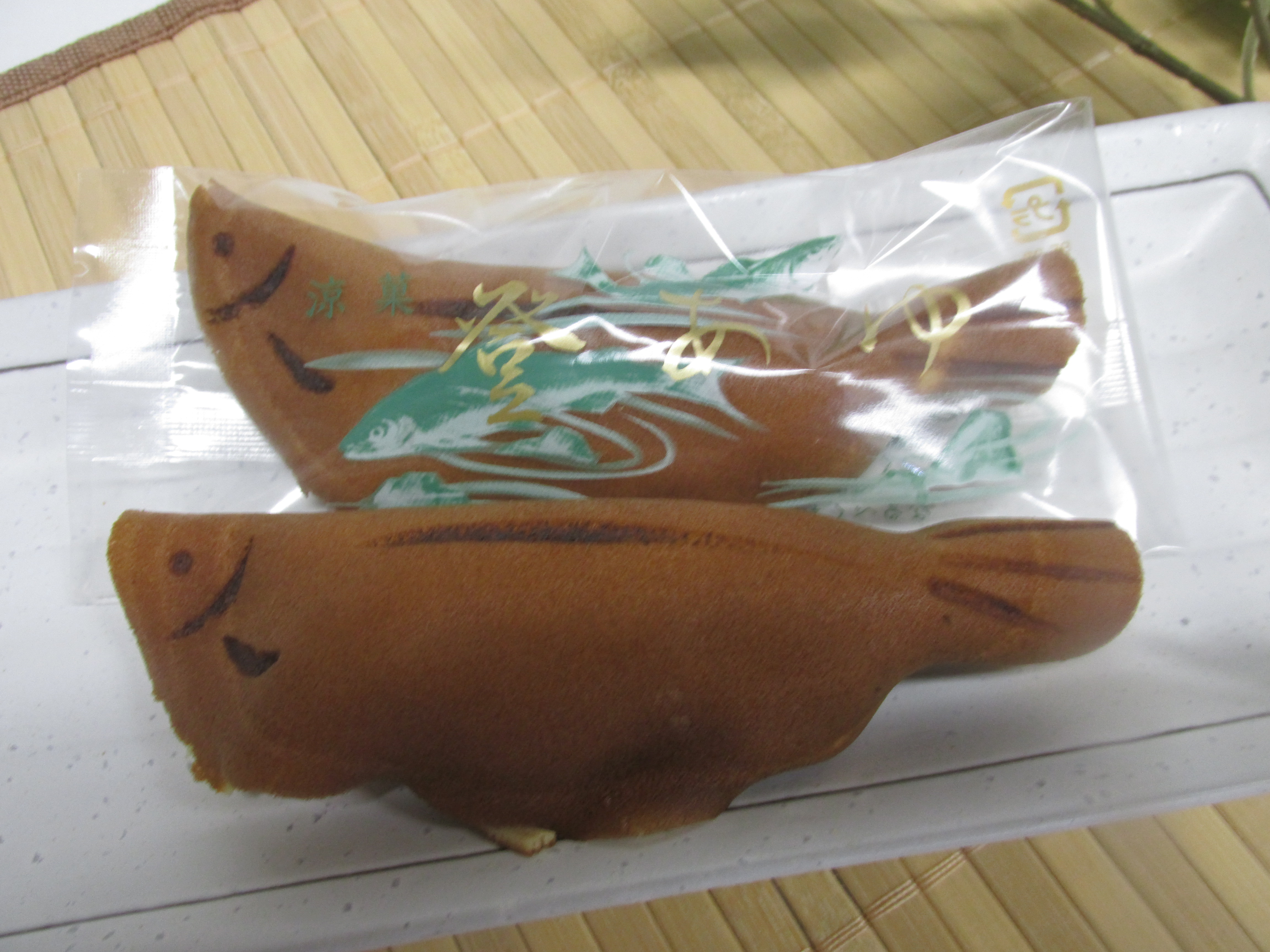 若鮎